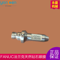 Suitable for Fanaco Slow Silk Frank F113 Diamond Eye Mask F112 Slow silk accessories consumables