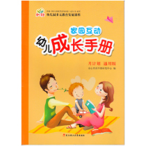 Kindergarten Teaching Materials Wholesale Children Hearts Breeding Diversified Education Development Courses Home Interactive Early Childhood Growth Manual Classes Middle Class Classes Up And Down Register Preschool Home Contact Manual Month Plan Child Growth