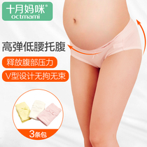 October Mom Pregnant Women underwear low waist cotton four seasons pregnancy breathable large size cotton shorts pregnancy underwear