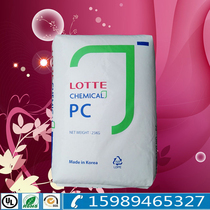 PC Plastic Raw Material Korea Lotte PC-1100 high toughness transparent grade polycarbonate PC particles