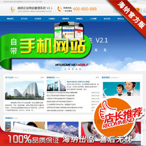  Perfect ASP Chinese and English enterprise website source code Mobile enterprise website template with background to generate HTML static