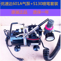 ★Model expert★Taiwan U-star small air pump U-601A spray pump HD-130 airbrush promotion set