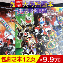 Large 2 12-page sticker book award sticker cartoon sticker children sticky paper armor warrior boy sticker