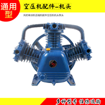 Shanghai Fengleopard air compressor accessories wind leopard oil air compressor pump head Air Compressor Head
