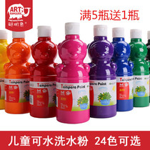 Smart Elephant Children Student Paint Washable Egg Color Water Powder Fluorescent Sparkling Metallic Color Water Pink Pigment