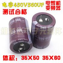 Imported electrolytic capacitor 450V560uF 400V 560UF Welding machine frequency converter capacitor 35×50