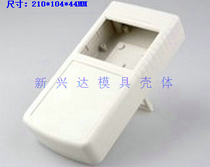  Desktop instrument plastic shell Desktop portable shell Desktop high-end plastic shell