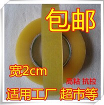 High viscosity transparent narrow tape wide 2cm factory supermarket sealing tape small packing sealing tape spot