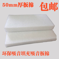 50mm polyester fiber sound-absorbing cotton board cotton wall ceiling sound insulation material KTV audio and video room home improvement sound insulation cotton