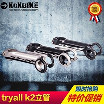 TRY ALL K2 grip (riser)