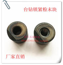 16 20MM BENCH DRILL ACCESSORIES HEAD LOCKING BLOCK FIXING device BENCH DRILL TONER SLEEVE HEAD LOCKING POWDER block