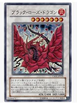 (Yingyou card) Game King GR UR UTR HR black rose Dragon black rose dragon with the first version