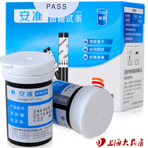 Sannuoan quasi blood glucose test paper household 50 blood sugar test strips sent to the blood collection needle head ZJ