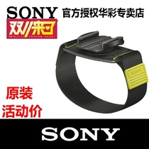  Sony AKA-WM1 Wristband AS50R AS300R X3000R X1000V Diving Armband Camera Accessories