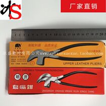Bingsheng shoe material tongs to help pliers elephant Ming open brand Bird-nose pliers pinching pliers grab pliers hammer pliers