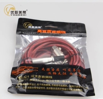 Dual Canon line C-1 pure copper Cannon male to Cannon female microphone microphone audio line lossless sound quality line