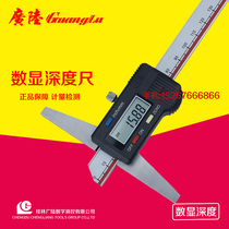 Guanglu digital depth gauge 0-150 0-200 0-300 Depth vernier caliper