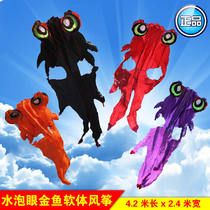 New easy flying skyline Walker 4 2 meters blister eye goldfish boneless soft Moon Bird large kite