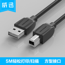 USB to B-type square port Printer cable Fax copier and computer data Piano audio MIDI input