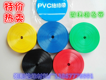 Solid phase ribbon Color PVC plastic tape Non-stick electric insulation tape Non-stick band width 16mm