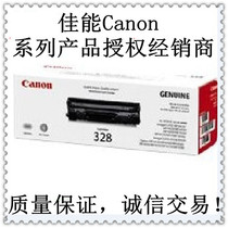 Original dress Canon GRG-328 selenium drum Canon MF4410 4420 4430 4450 4550 4550 powder Box