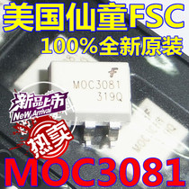 MOC3081S photocoupling original to import brand new SOP-6 patch
