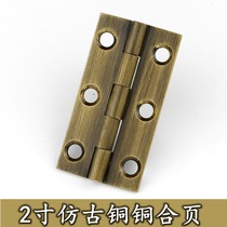  Chinese antique pure copper accessories furniture partition fan screen hinge wardrobe wooden doors and windows small cabinet door box hinge 2 inches
