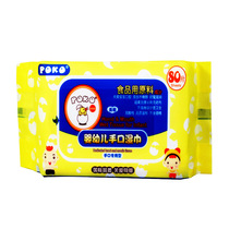 poko baby hand mouth wipes 80 pieces of tasteless alcohol no fluorescent agent without smoking