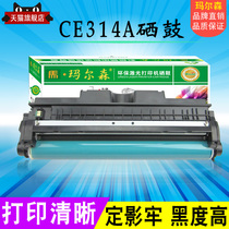 Marson for HP CE314A toner cartridge HP CP1025 310A M175NW imaging drum M176N M177fw drum M275nw good