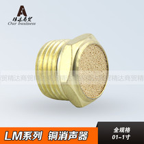 Copper flat head muffler air pipe quick quick plug connector solenoid valve accessories adjustable muffler 1 point 2 points 3 points 4 points