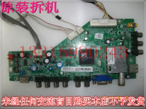 Suitable for TCL L32F2300B motherboard 40-ms8102-mac2xg screen MT3151A04-1