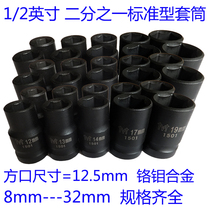 One-half inch pneumatic wrench tool set head 1 2 pneumatic small air gun special high quality hex socket