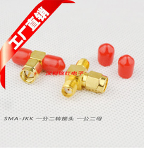 RF connector SMA-JKK SMA one centimeter two female adapter SMA T-head three-way conversion head