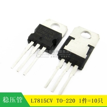 (MT) L7815CV L7815 7815 TO-220 positive voltage three-end voltage stabilized chip 10 only