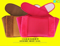 USB electric belt USB warm belt 5V hot compress belt Suitable for mobile power supply Charging treasure power supply new