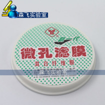 Microporous filter membrane water system 150*0 22 μm 50 piece box mixed cellulose ester microporous membrane filter membrane