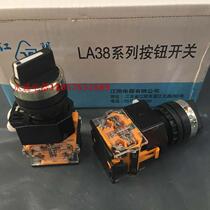 (Yongsheng Electric) Yangtze River Jiangyin button switch LA38-20X 3 three-speed rotary button switch