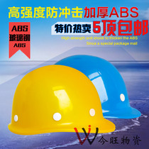 High strength FRP helmet Engineering labor protection site anti-smashing building supervision leader safety helmet