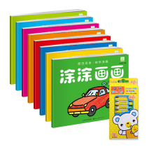 Genuine coating Painting book full set of 8 books 3-5-6-7-year-old childrens painting Enlightenment books Baby Learn drawing Early Childhood Early Education Painted Drawings Sketches Sketches of the Great All-Kindergarten Fine Arts