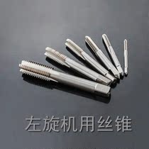 L-fan ya zuo ya machine tap tapping M2 M2 5 M3 M3 5 M4 M5 M6 M6x0 75