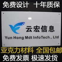  Company plaque production creative acrylic company house number custom billboard plaque listing brand design custom