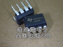 In-line new original quality assurance LM358 LM358P DIP-8 dual operational amplifier