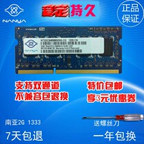 NANYA South Asia 2G DDR3 1333 notebook memory modules NT2GC64B88G0NS-CG