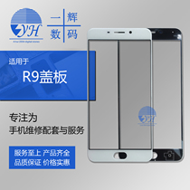 Iihui screen is suitable for OP R9 R9KM R9PLUS cover glass control panel handwriting screen