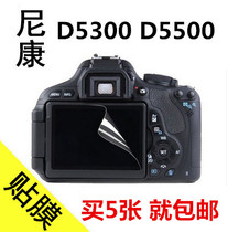  Nikon D5300 D5500 SLR camera film Camera LCD screen electrostatic adsorption protective film accessories