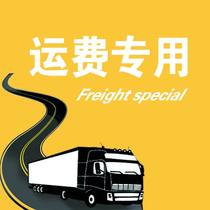 Make up the shipping fee or difference The order is abnormally closed Special auction How much is the total amount of the original order How much is the original order