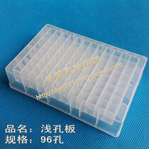 Plastic 96-well shallow well plate 1 2 1ml ml square culture sample plate PCR plate storage block can be invoiced
