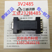 Sanwei 3v RCE2485 Industrial Passive 232 to 485 Lightning Protection ()
