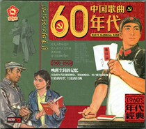 Genuine Chinese Songs 60's 2CD Classic Old Songs Hu Songhua Ma Yutao Deng Yuhua Wang Kun et al.