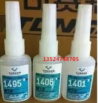 Sai new 1406 glue Tianshan 1495 TS1401 glue instant glue lightning) 20 grams Beijing transparent recommended